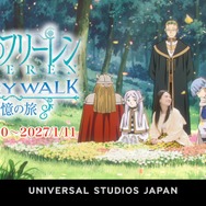 葬送のフリーレン ストーリー・ウォーク ～追憶の旅～