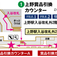 JR東日本　名探偵コナンスタンプラリー