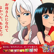 「ガーナチョコレート」×「ロビン」「オルビア」