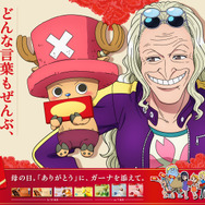 「ガーナチョコレート」×「チョッパー」「Dr.くれは」