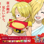 「ガーナチョコレート」×「サンジ」「ソラ」