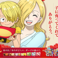 「ガーナチョコレート」×「サンジ」「ソラ」