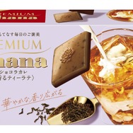 プレミアムガーナ ショコラカレ＜香るティーラテ＞　※3月31日（火）発売