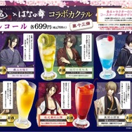 「薄桜鬼 真改」×「はなの舞」