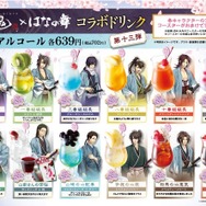 「薄桜鬼 真改」×「はなの舞」