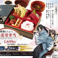 「薄桜鬼 真改」×「はなの舞」