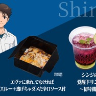 「エヴァンゲリオン・ザ・ライド −8K−」グルメ