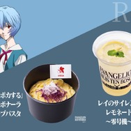 「エヴァンゲリオン・ザ・ライド −8K−」グルメ