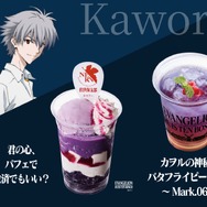 「エヴァンゲリオン・ザ・ライド −8K−」グルメ