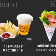 「エヴァンゲリオン・ザ・ライド −8K−」グルメ