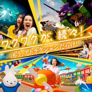 ハウステンボス