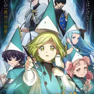 「とんがり帽子のアトリエ」