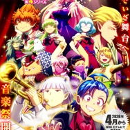 「魔入りました！入間くん」( 第4シリーズ)