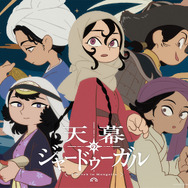 TV アニメ『天幕のジャードゥーガル』キャラクターアート