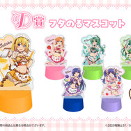 「ひぐらしのなく頃に 卒 WEBくじ『Moe Moe○Cute Cafe』」D賞：フタのるマスコット（全6種）