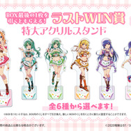 「ひぐらしのなく頃に 卒 WEBくじ『Moe Moe○Cute Cafe』」ラストWIN賞：特大アクリルスタンド（全6種）