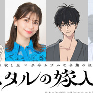 TVアニメ『ホタルの嫁入り』メインキャスト