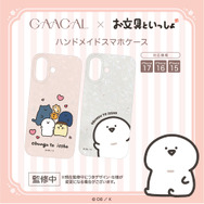 ハンドメイドスマホケース（２種類）