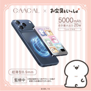 薄型3in1モバイルバッテリー（３種類）