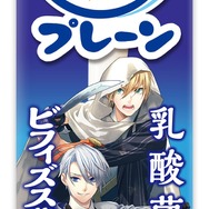 「刀剣乱舞 ONLINE」×「十勝のむヨーグルト」