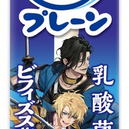「刀剣乱舞 ONLINE」×「十勝のむヨーグルト」