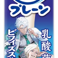 「刀剣乱舞 ONLINE」×「十勝のむヨーグルト」