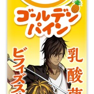 「刀剣乱舞 ONLINE」×「十勝のむヨーグルト」