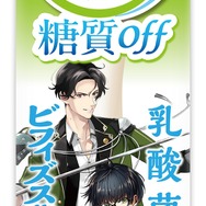 「刀剣乱舞 ONLINE」×「十勝のむヨーグルト」