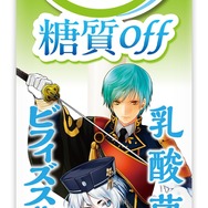 「刀剣乱舞 ONLINE」×「十勝のむヨーグルト」