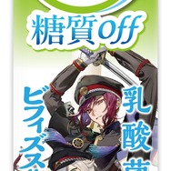 「刀剣乱舞 ONLINE」×「十勝のむヨーグルト」