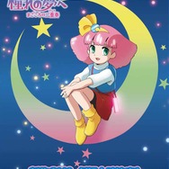 『魔法のプリンセス ミンキーモモ 憧れの夢へ まごころの二重奏(デュオ)』AnimeJapan特製ステッカービジュアル