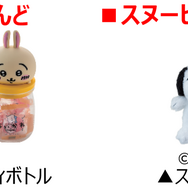 「ちいかわキャンディボトル」「スヌーピーマスコット」