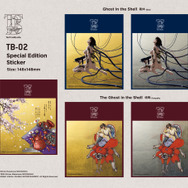 TB-02購入者特典