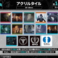『劇場版 PSYCHO-PASS サイコパス PROVIDENCE』オンラインくじ