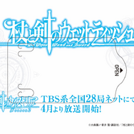 バンダイナムコフィルムワークス　AJ2026ブース『杖と剣のウィストリア』Season2よりウェットティッシュを配布