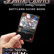 バンダイナムコフィルムワークス　AJ2026ブース『バトルスピリッツ』シリーズより冊子を配布