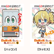 dアニメストア　AJ2026ブース『自動販売機に生まれ変わった俺は迷宮を彷徨う 3rd season』俺自販機チェキ風ステッカーを配布