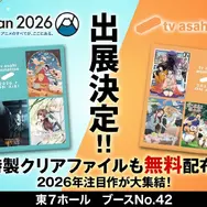 tv asahi animationがAnimeJapan 2026に出展