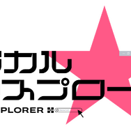 TVアニメ『マジカル★エクスプローラー』