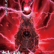 『ヤマトよ永遠に REBEL3199 第六章 碧い迷宮』ティザービジュアルポスター（B2サイズ）