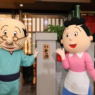 左から）波平、サザエ