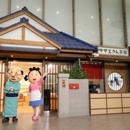 左から）波平、サザエ