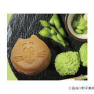 　「タマ焼　ずんだ餅味」