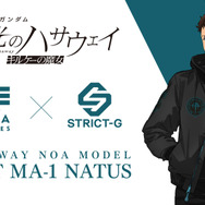 『機動戦士ガンダム 閃光のハサウェイ キルケーの魔女』×ALPHA INDUSTRIES