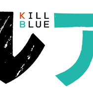 『キルアオ』ロゴ