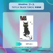 AnimeJapan 2026　ShoProブース来場者特典『BLACK TORCH』ステッカー