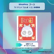 AnimeJapan 2026　ShoProブース来場者特典『らんま1/2』玄馬パンダダイカットふせん