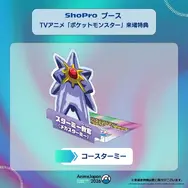 AnimeJapan 2026　ShoProブース来場者特典『ポケットモンスター』コースターミー
