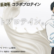 【数量限定6,000袋】ホエイプロテイン ソフトクリーム風味