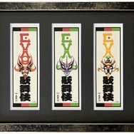 エヴァ浮世絵「エヴァ歌舞伎千社札・３点セット」